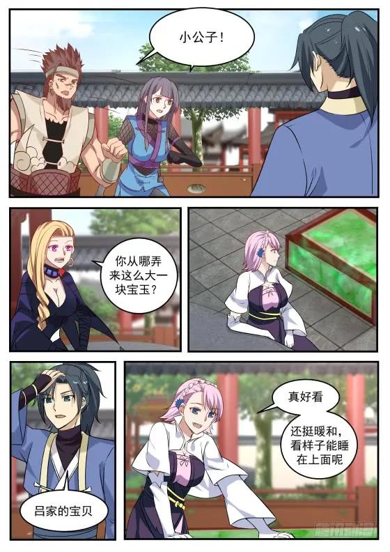 神神秘秘！4