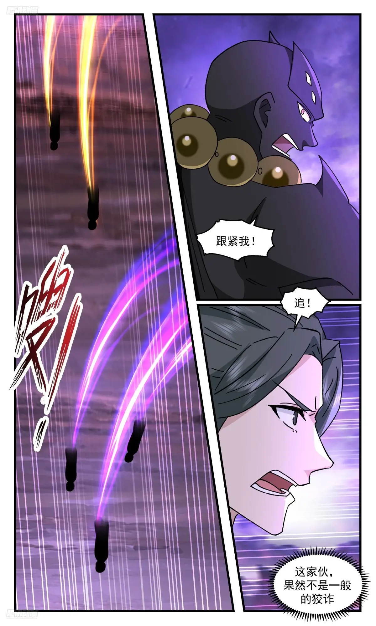 武炼巅峰小说免费阅读漫画,大决战篇-不惜代价3图