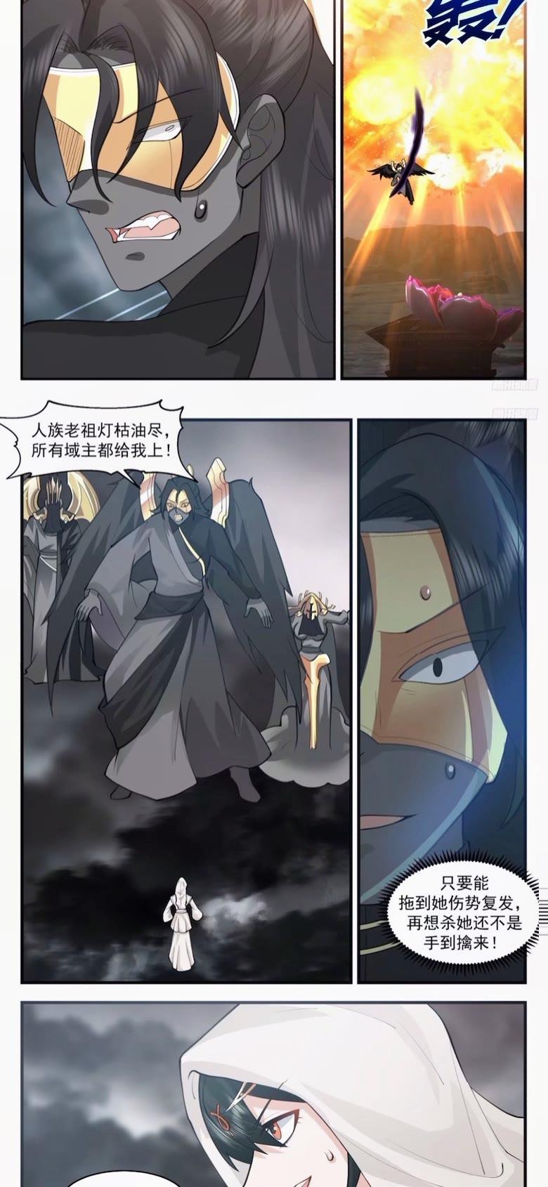 武炼巅峰小说免费阅读漫画,墨之战场篇-要动真格的2图