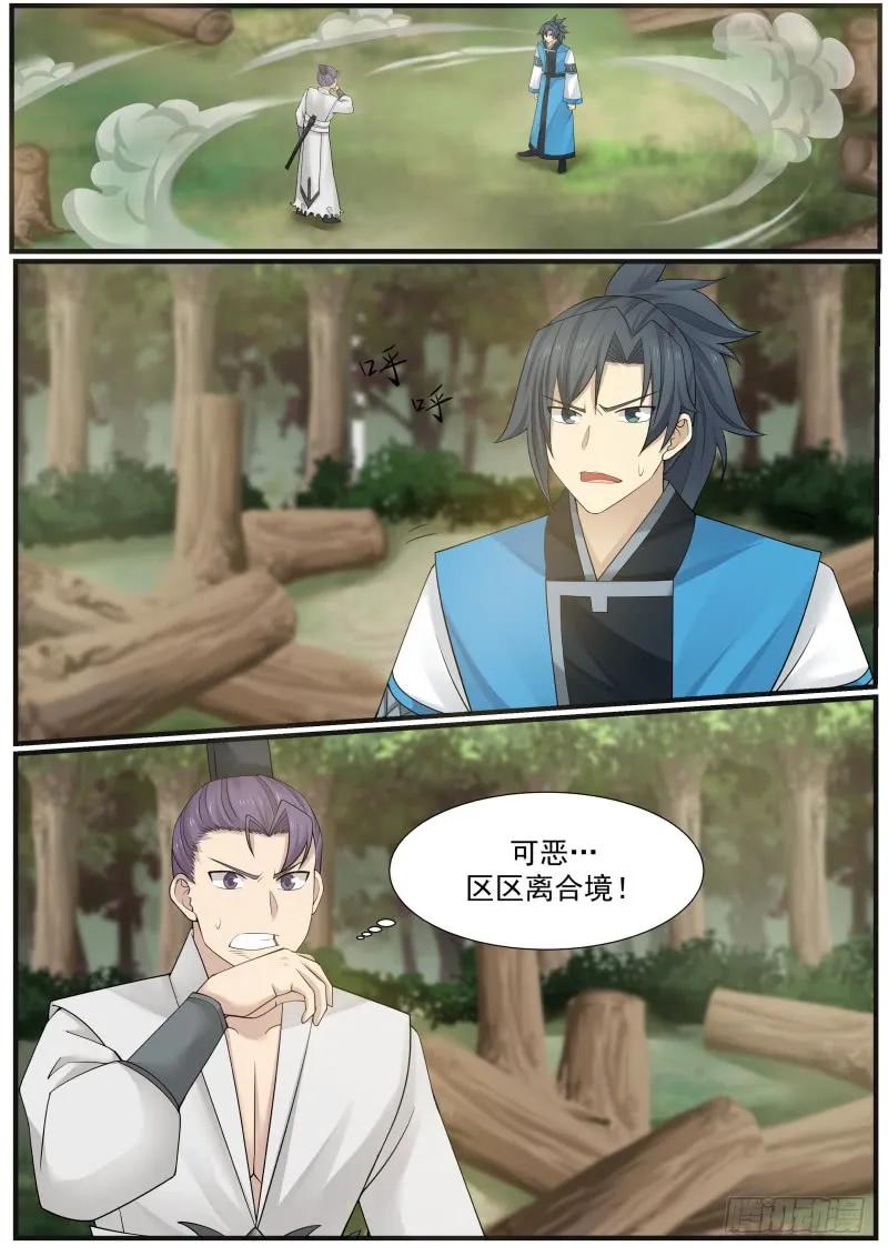 武炼巅峰小说免费阅读漫画,齐剑星战死2图