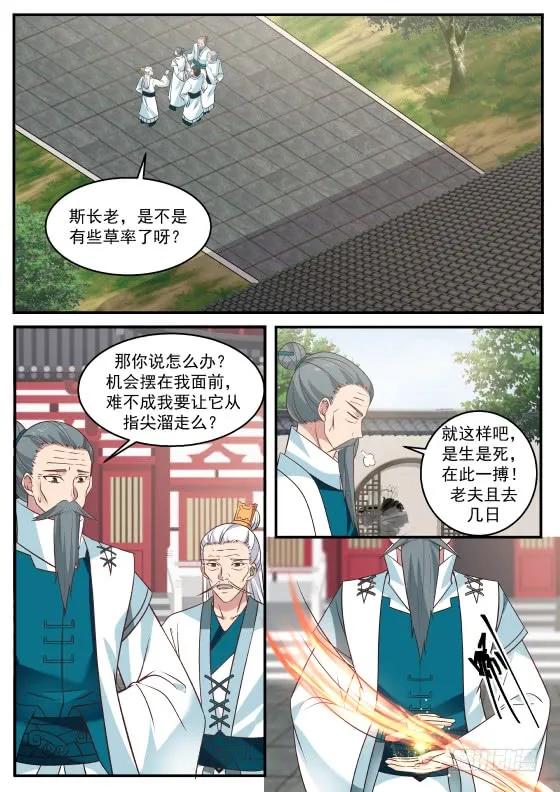神神秘秘！1