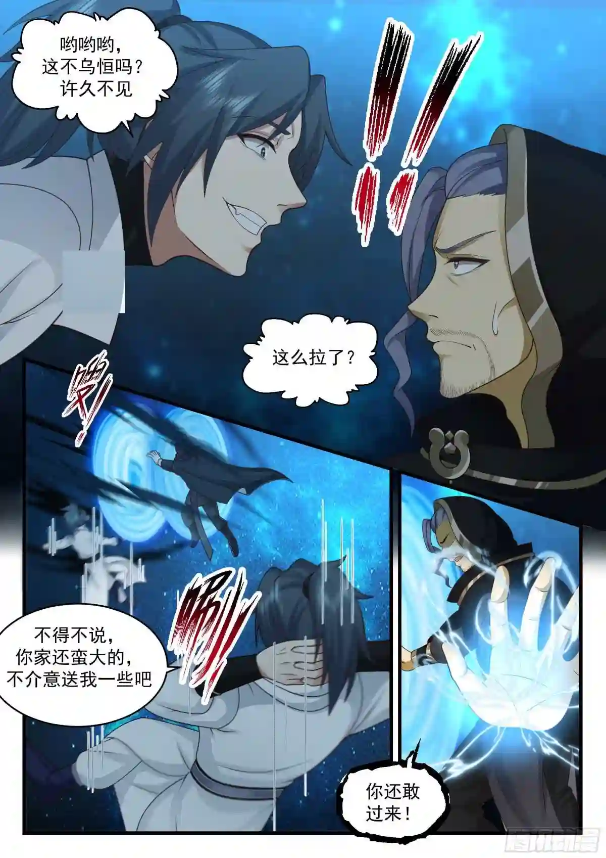 守卫恒罗篇---大凶之兆2