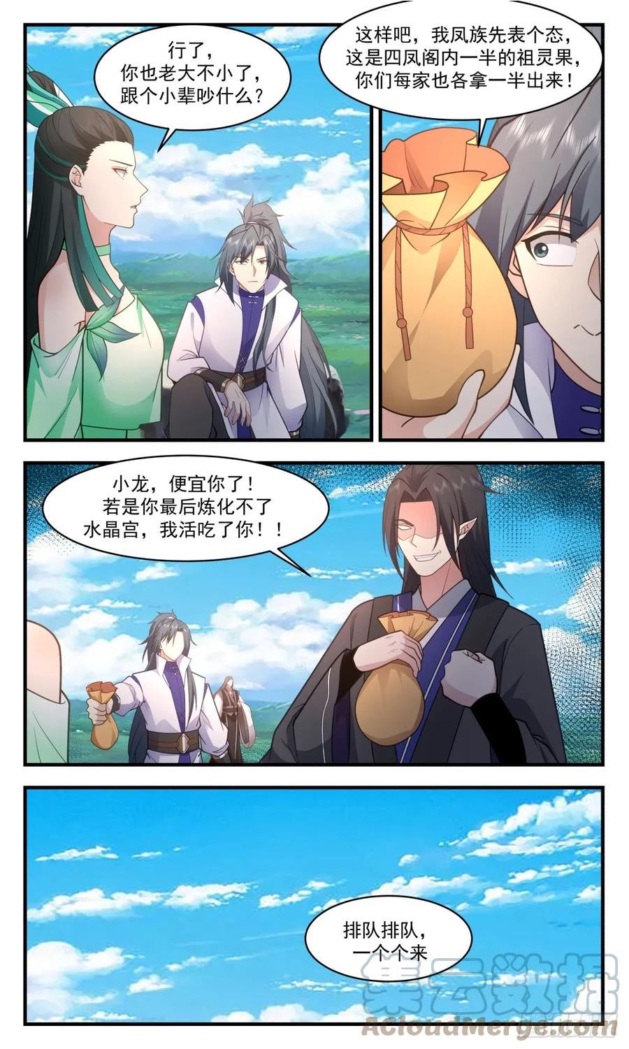 武炼巅峰小说免费阅读漫画,重返破碎天篇-晋升巨龙5图