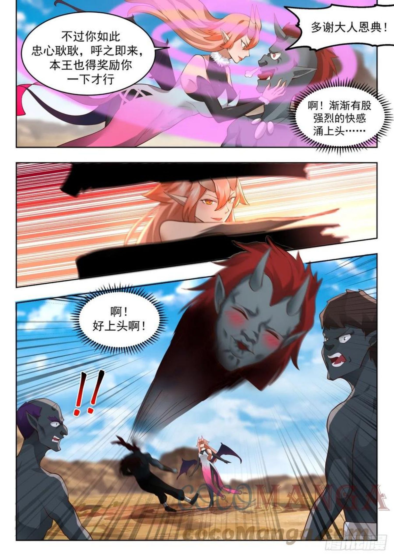 武炼巅峰百度百科漫画,上古秘境篇-屠杀5图
