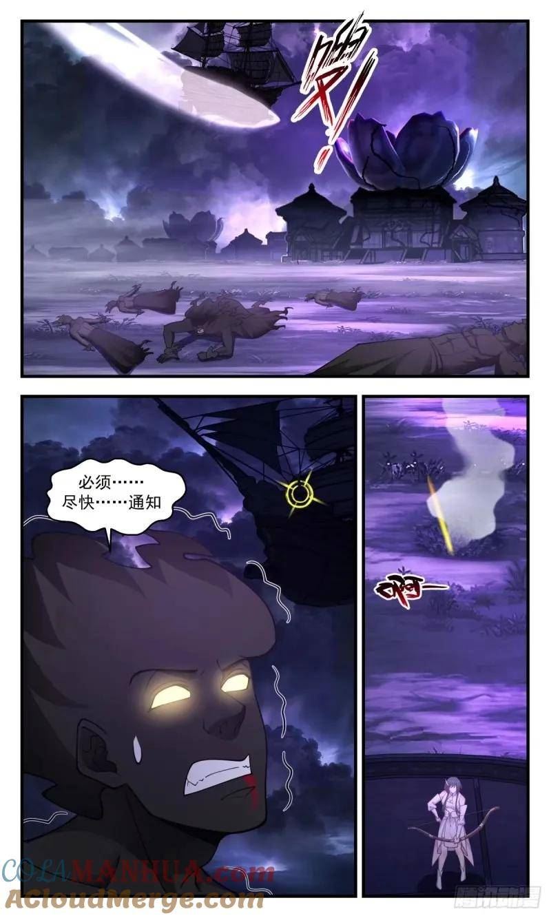 武炼巅峰百度百科漫画,人族远征篇-吃掉他们2图