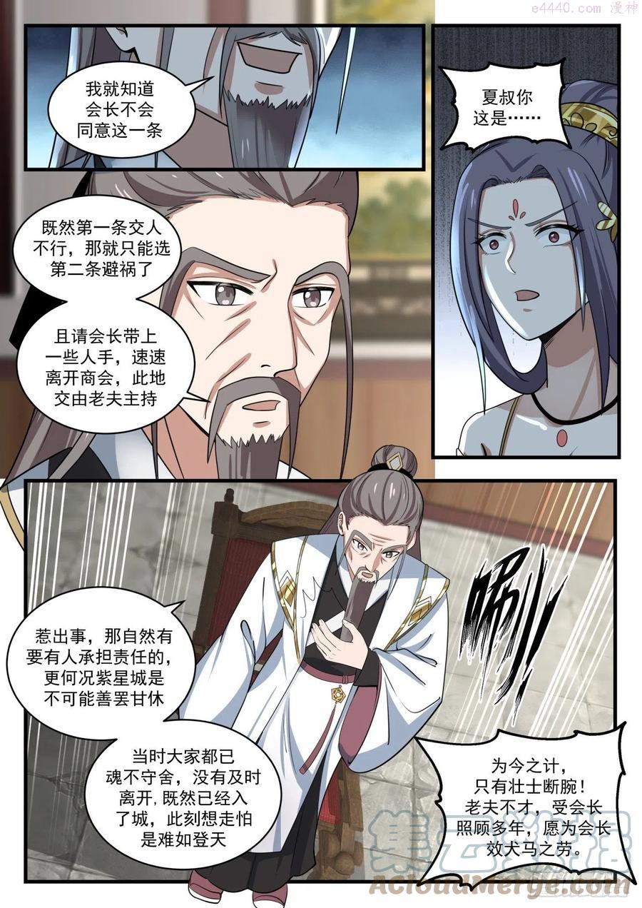 有情有义3