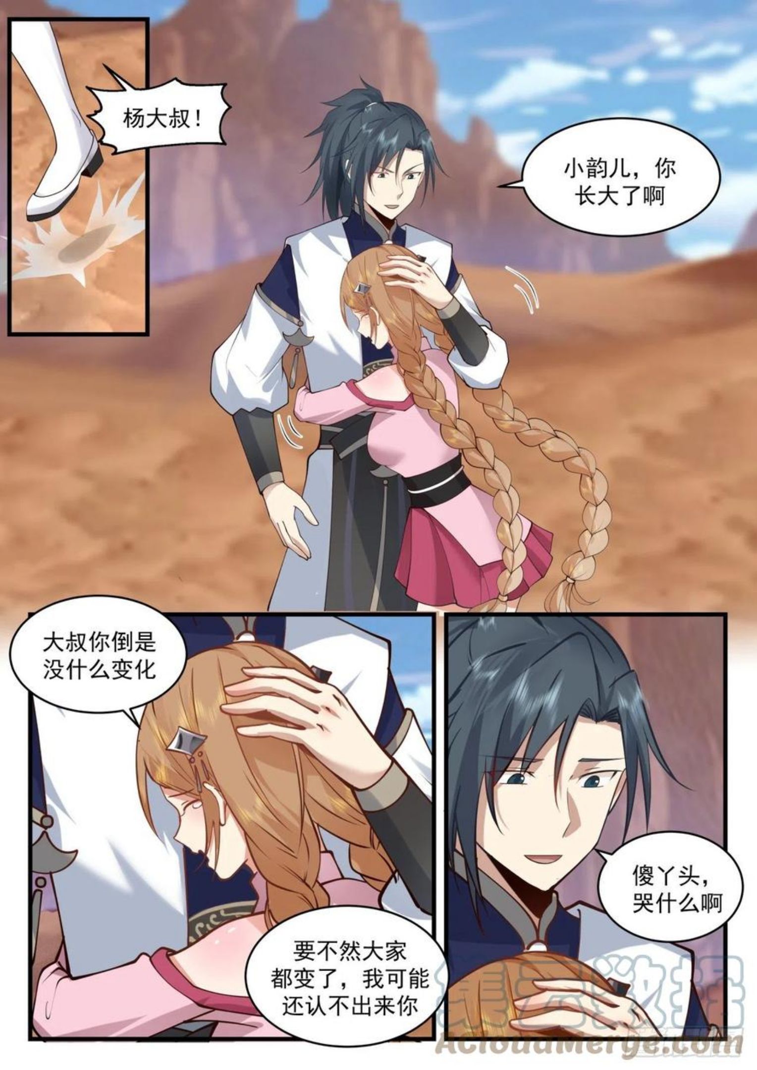 武炼巅峰小说免费阅读漫画,龙岛篇-韵儿中毒了4图