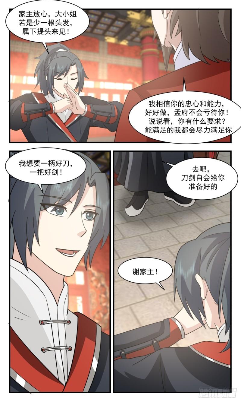 武炼巅峰百度百科漫画,轮回界篇-茜茜姑娘4图