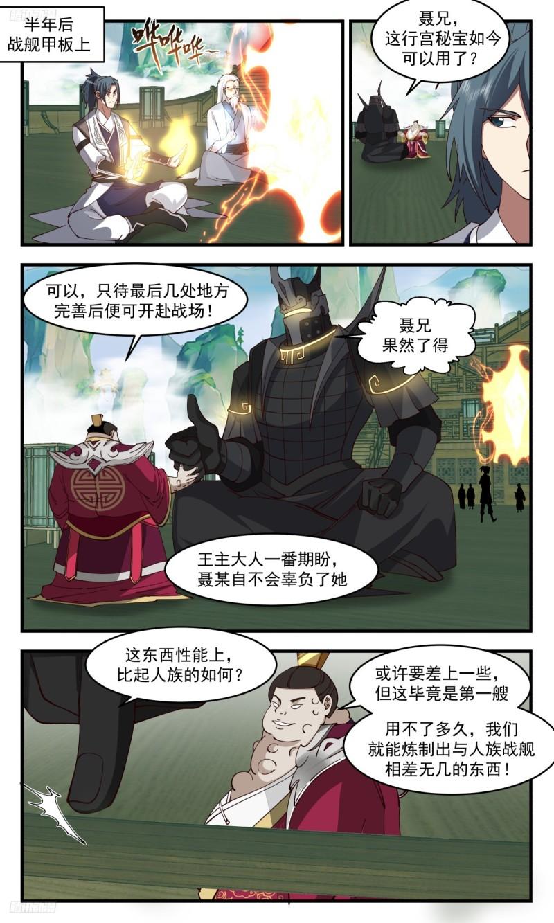 墨之战场篇-时候到了2