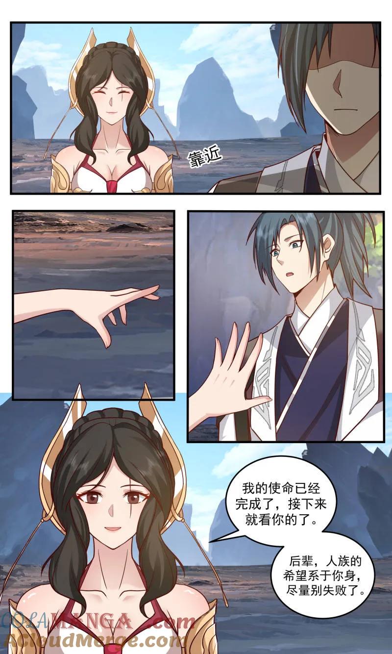 武炼巅峰小说免费阅读漫画,第3783话 大决战篇-数十万年的坚守4图