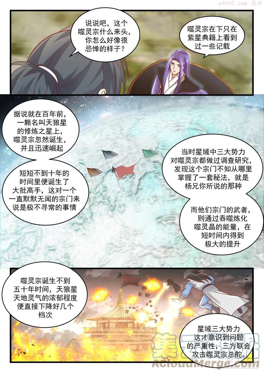 过街老鼠4