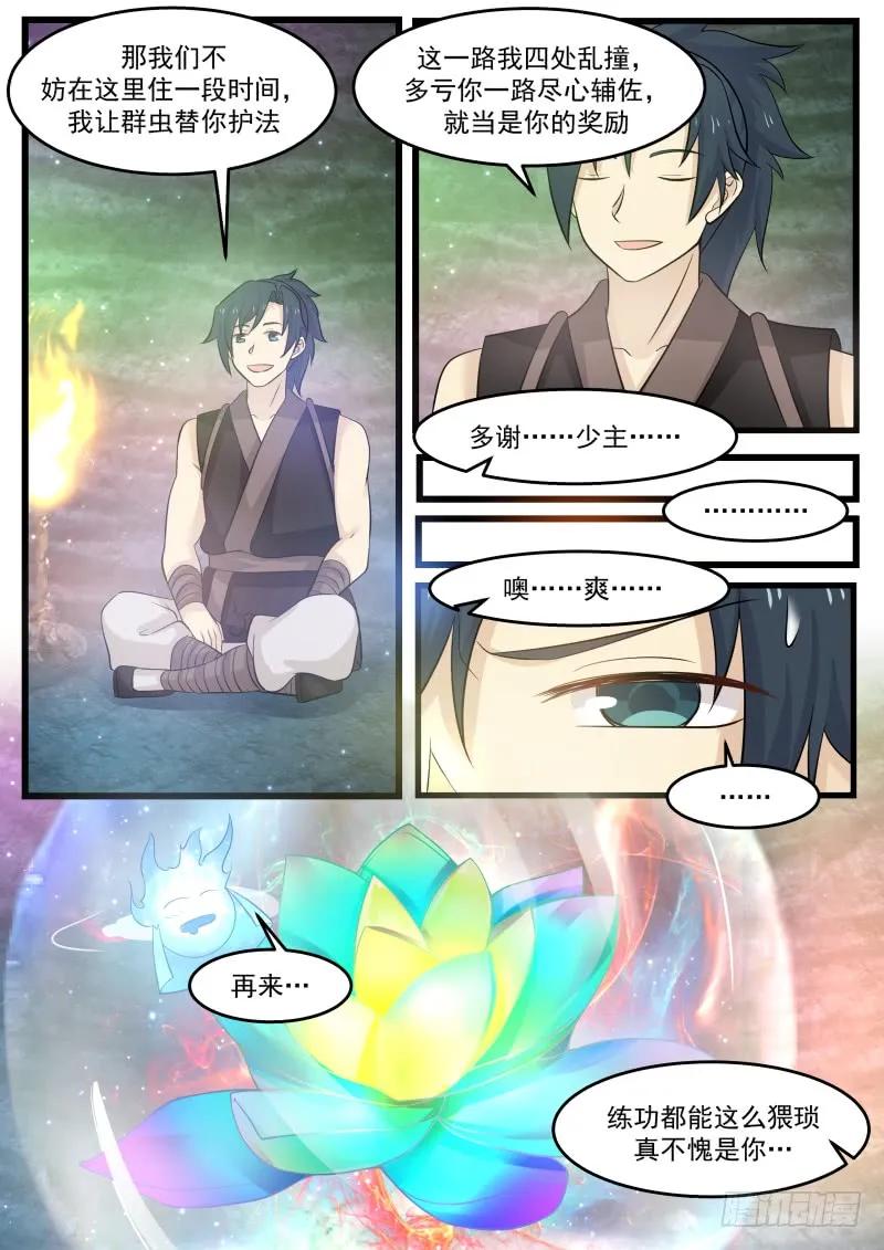 武炼巅峰小说免费阅读漫画,求道心境也5图