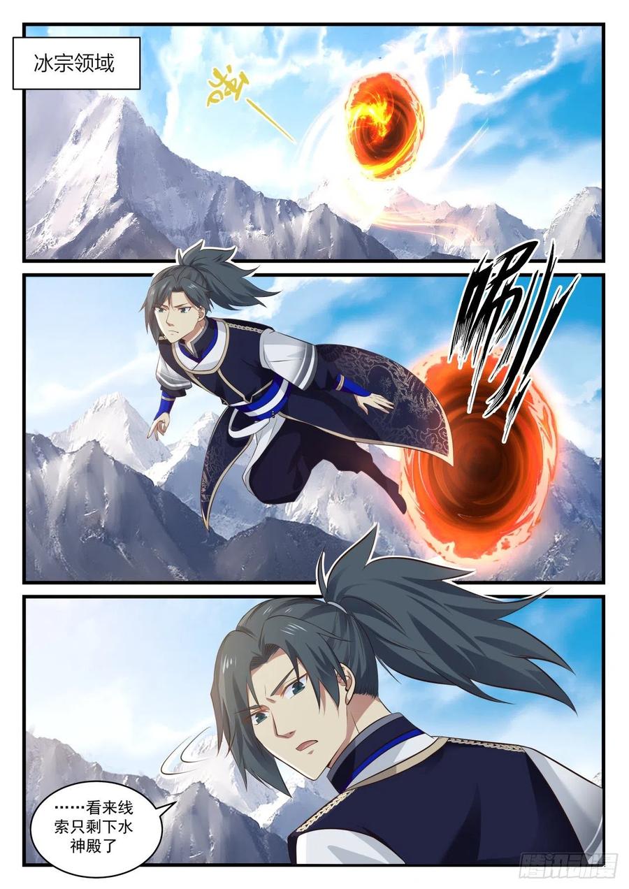 武炼巅峰小说免费阅读漫画,星梭2图