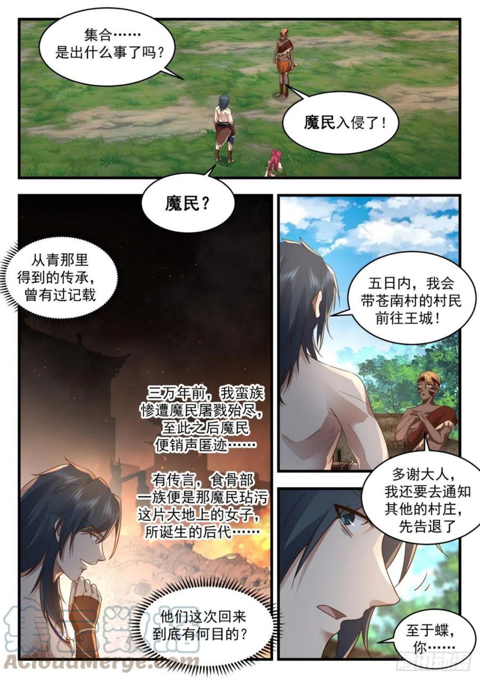 上古秘境篇-送你一份大礼4