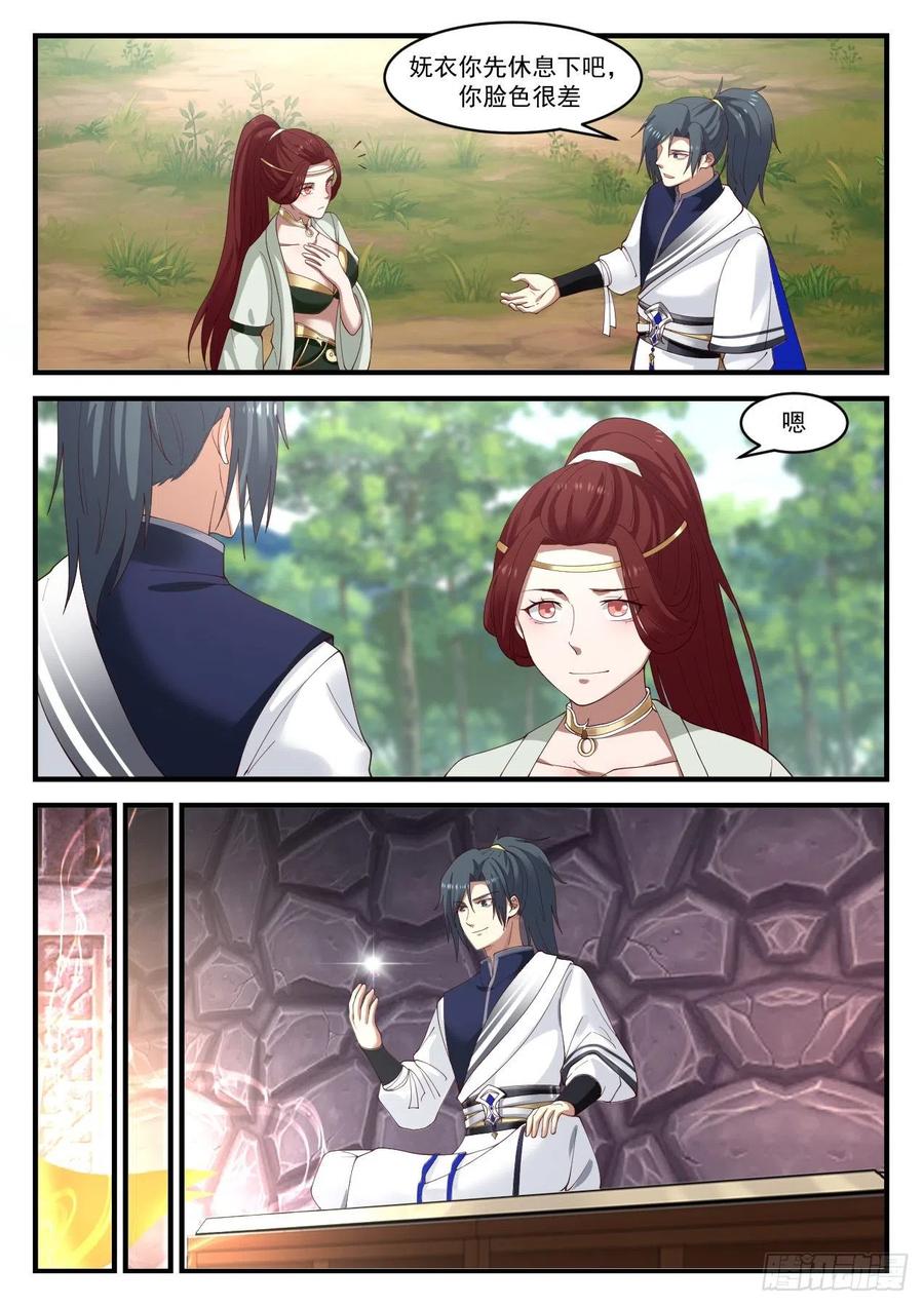 武炼巅峰小说免费阅读漫画,这是在说笑吗？3图