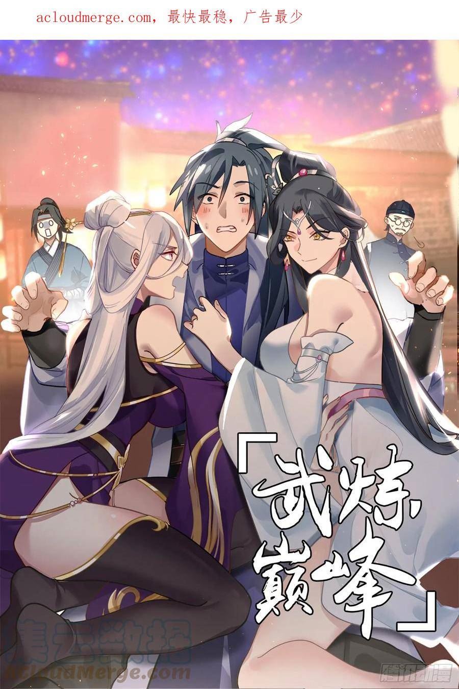 墨族初现篇-逐个击破0