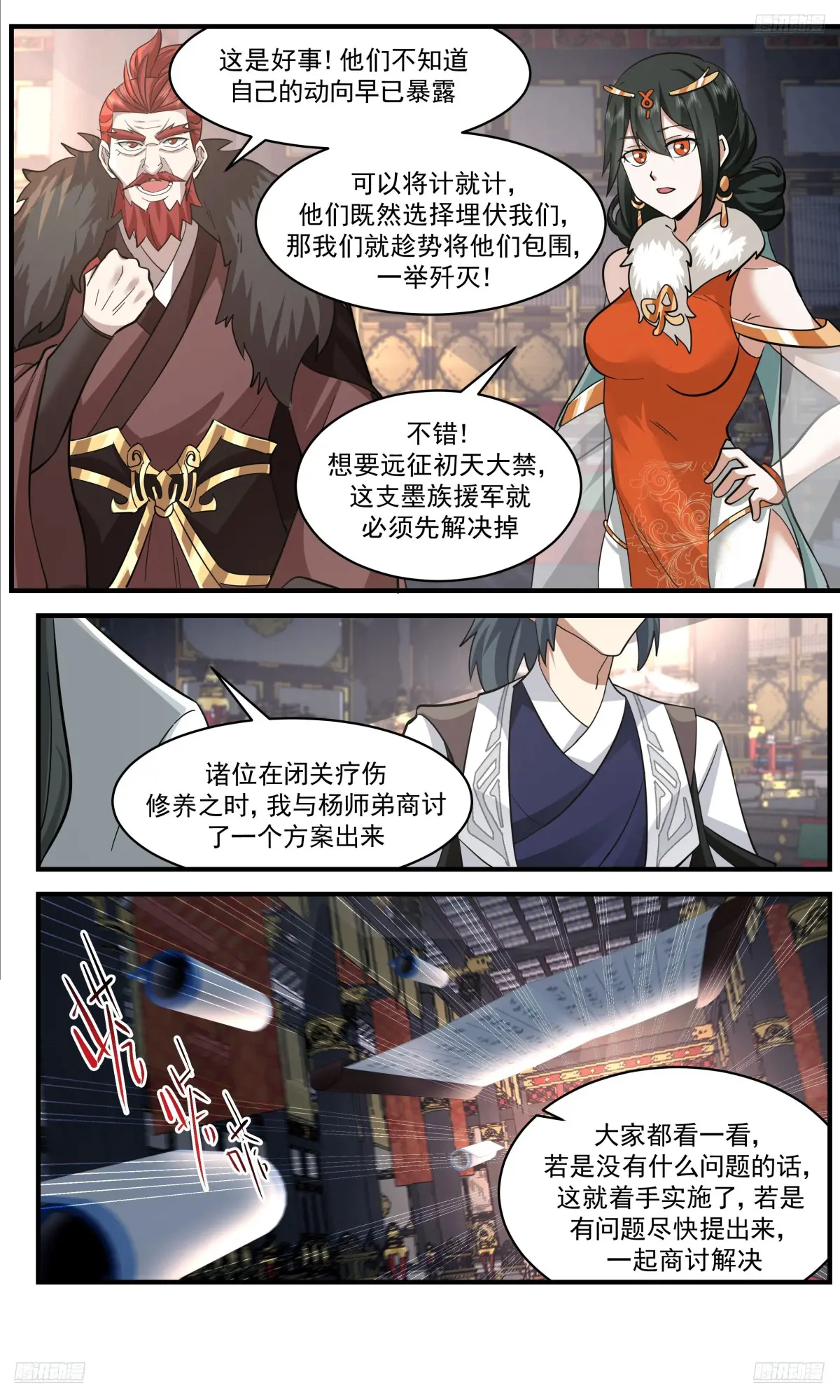 武炼巅峰小说免费阅读漫画,大决战篇-开天境不是对手5图