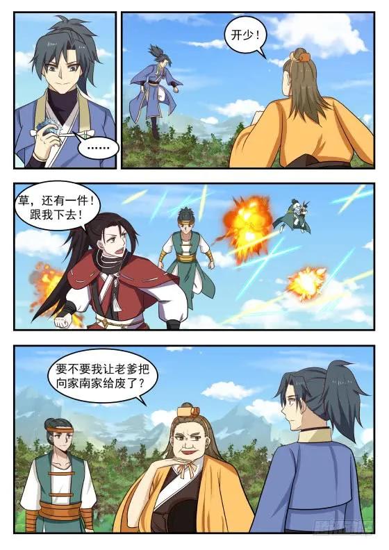 是他？3