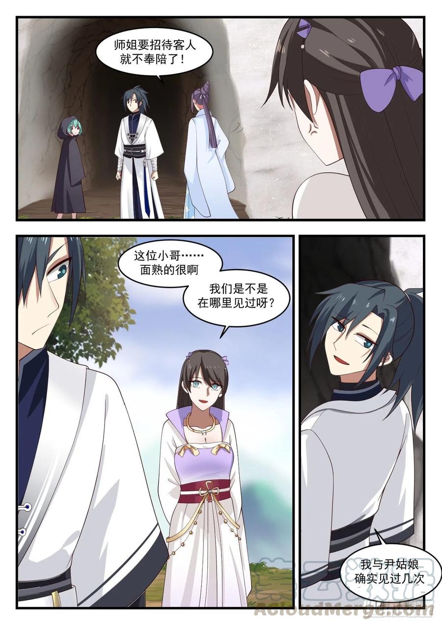 你弄疼我了4
