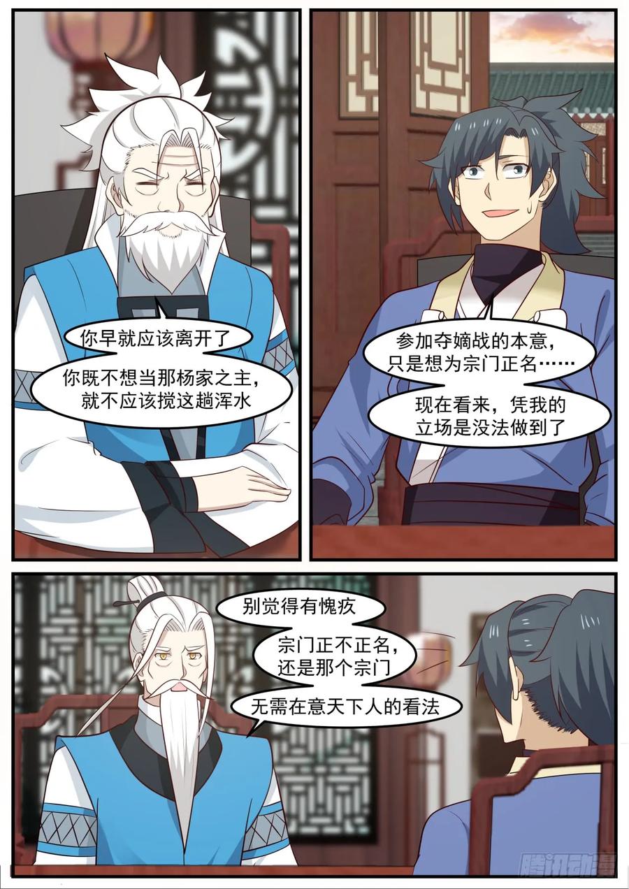 离开的决定4