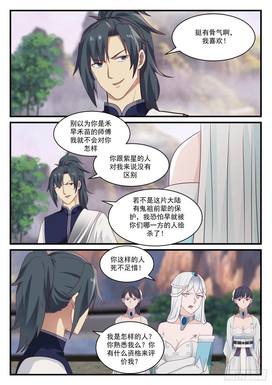 他不可能是这种人！2