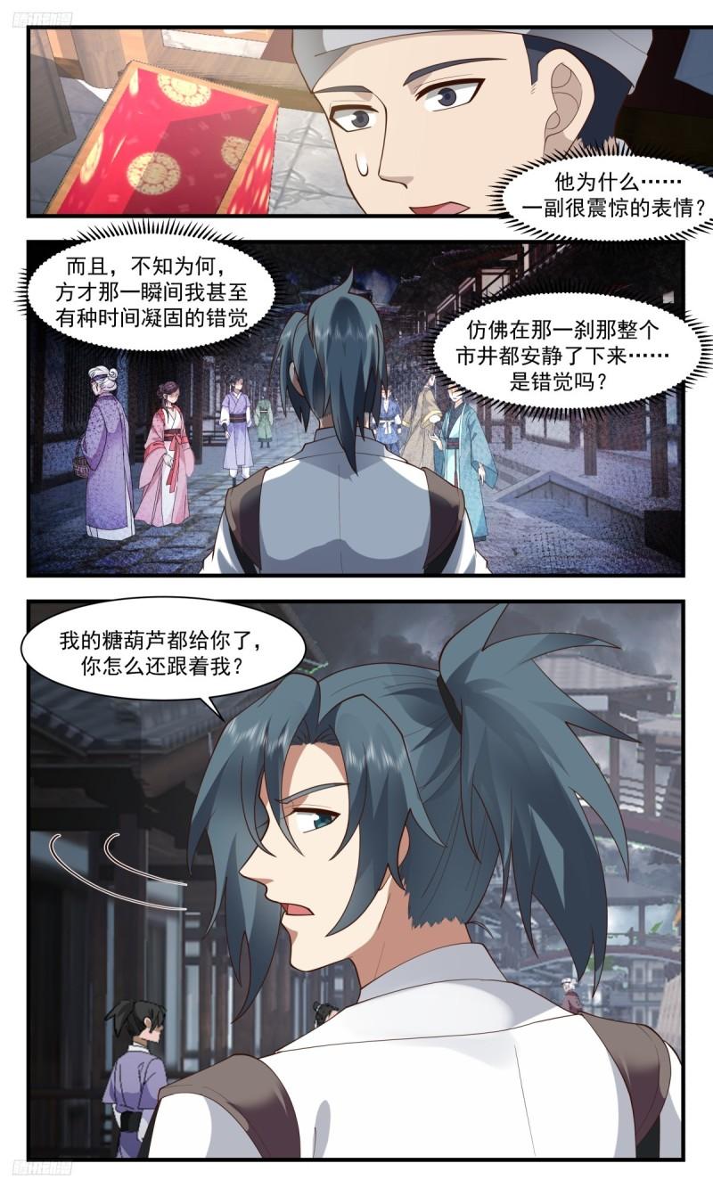 武炼巅峰小说免费阅读漫画,墨之战场篇-小女孩3图