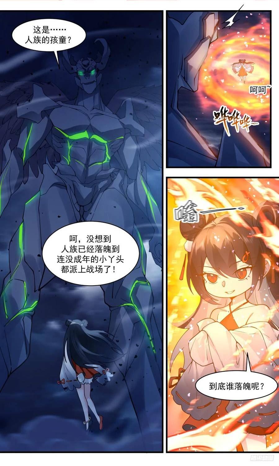 武炼巅峰小说免费阅读漫画,墨之战场篇-两面包夹之势2图