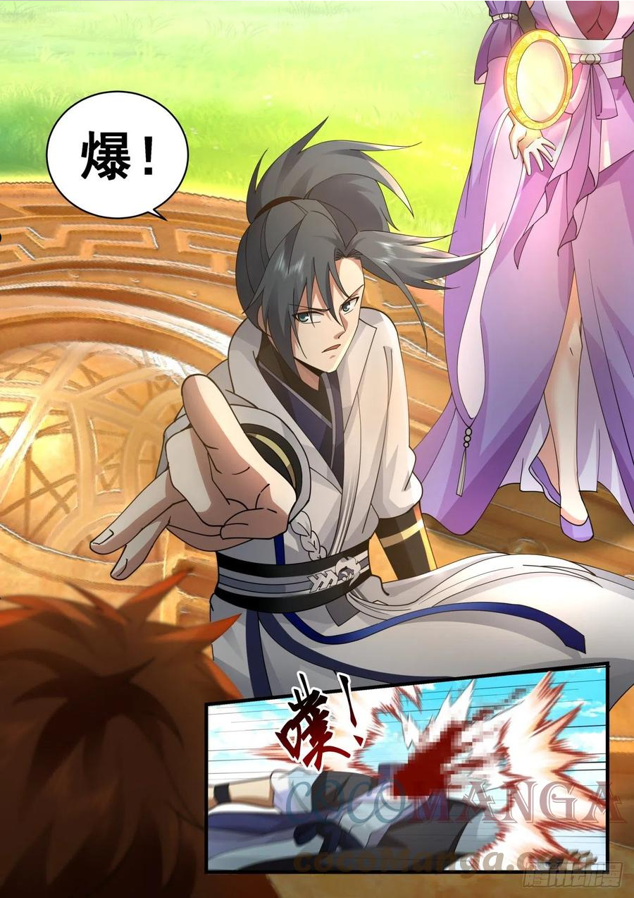 武炼巅峰小说免费阅读漫画,祖域篇-三年之约4图