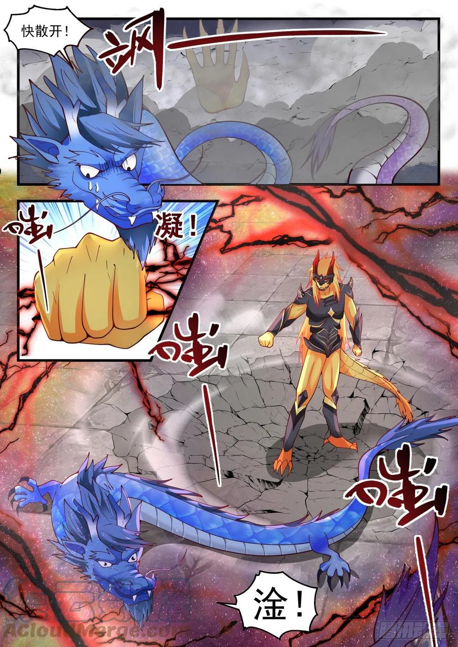 武炼巅峰小说免费阅读漫画,龙岛篇-大乱斗3图