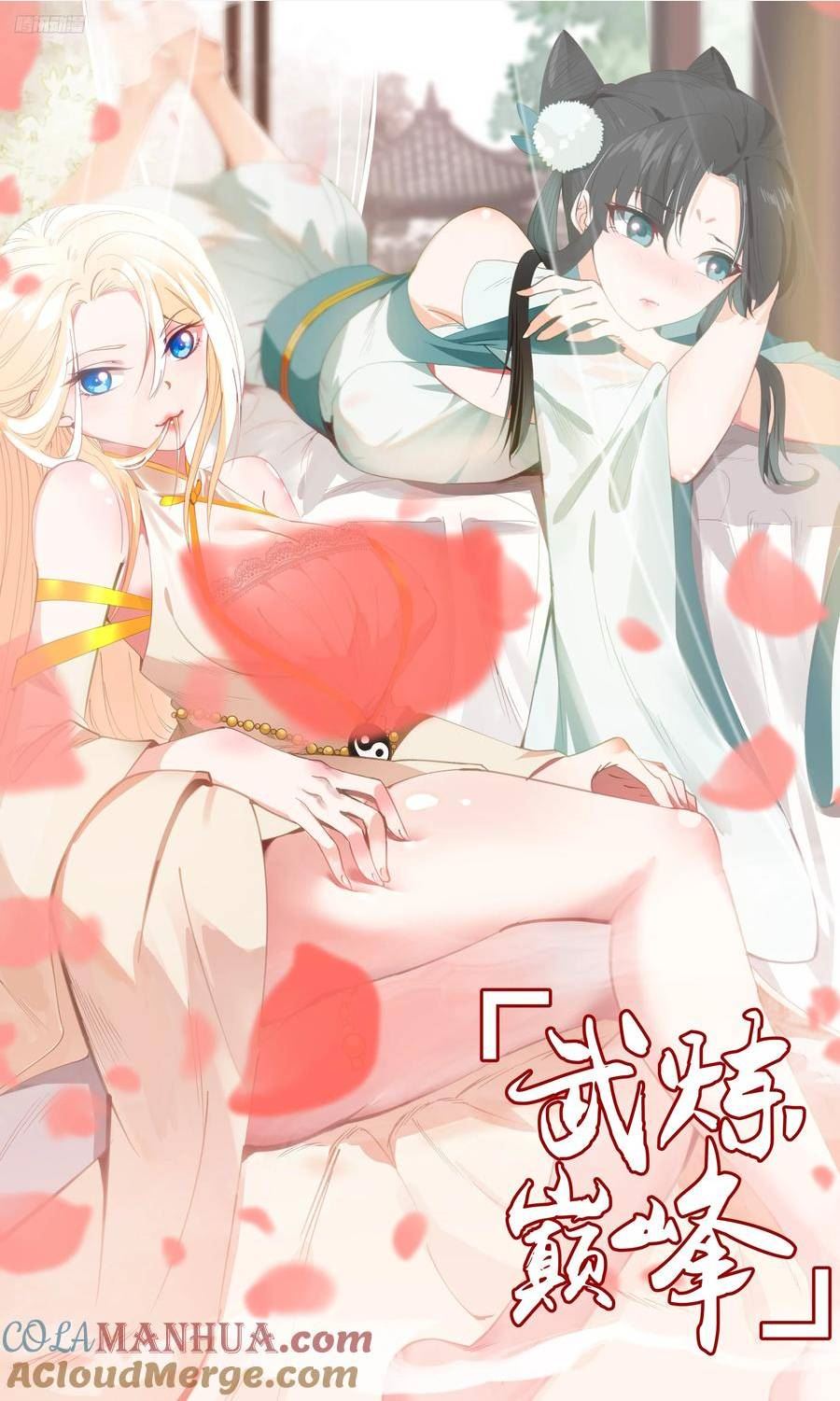 武炼巅峰小说免费阅读漫画,墨之战场篇-两面包夹之势1图