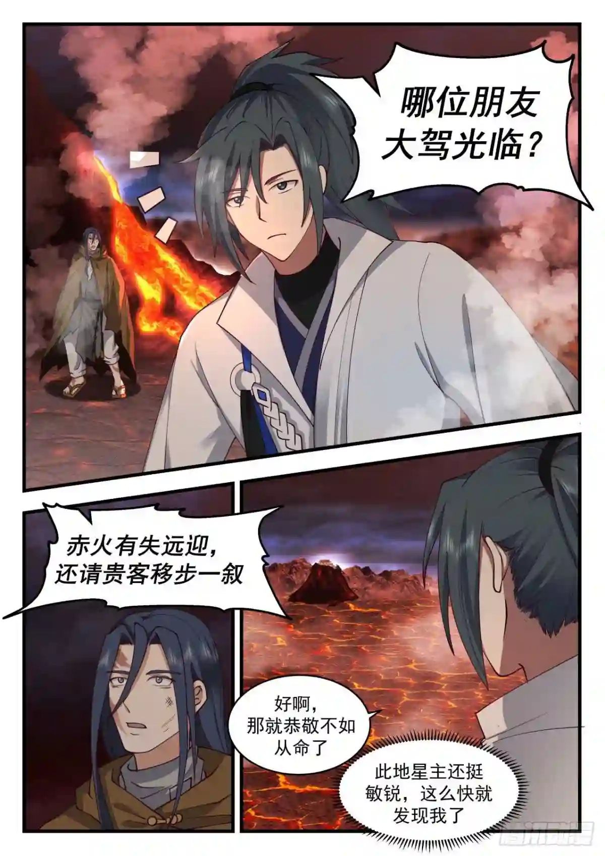 守卫恒罗篇-大喜之日4