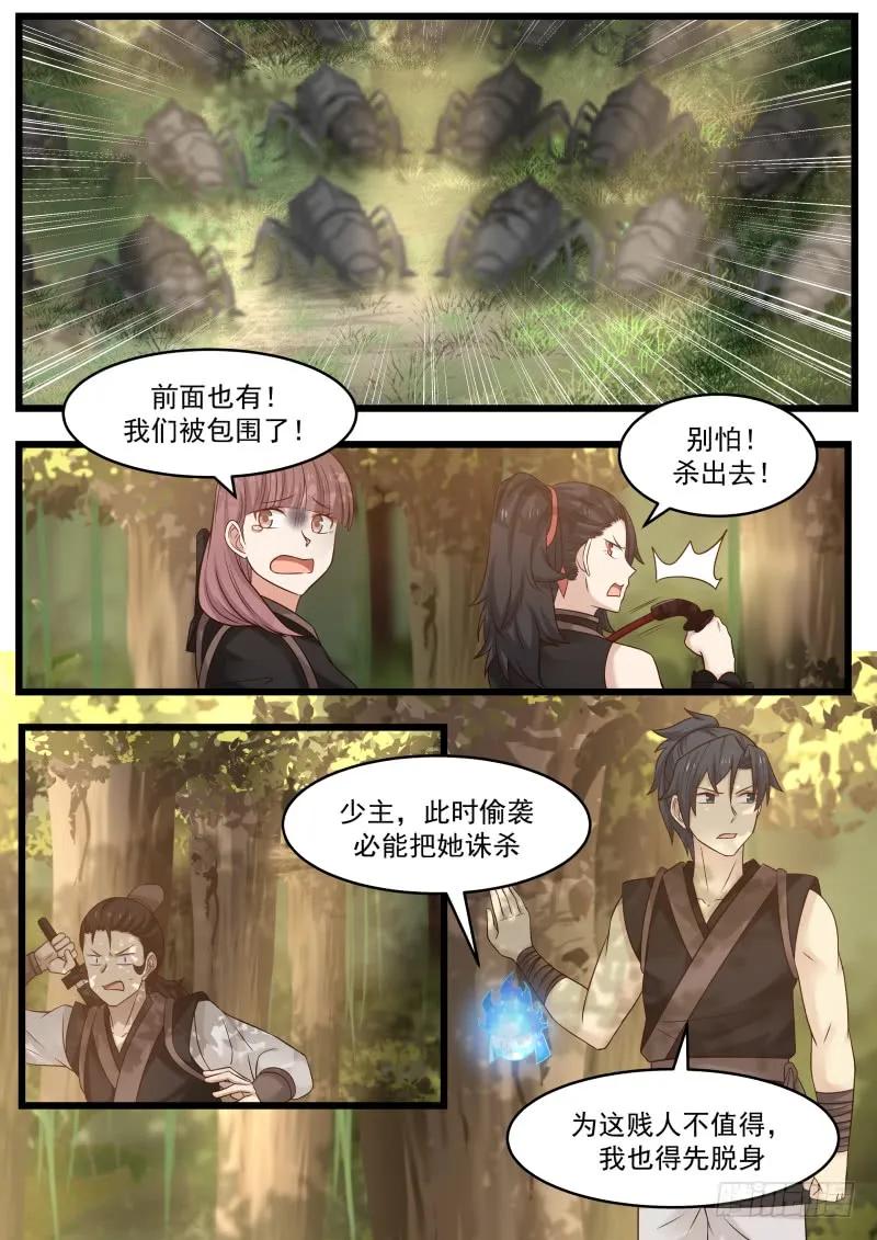 武炼巅峰小说免费阅读漫画,虫群5图