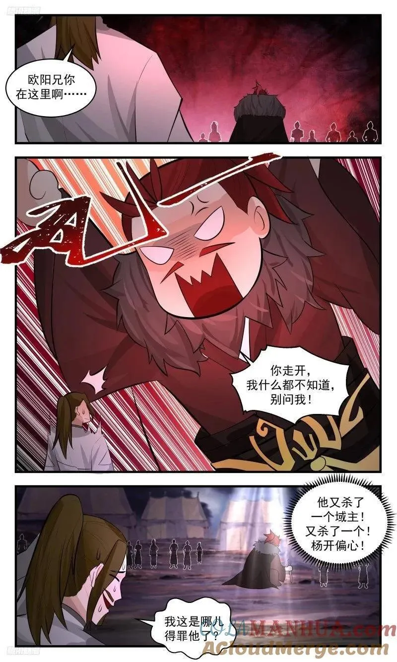 人族远征篇-束手无策3
