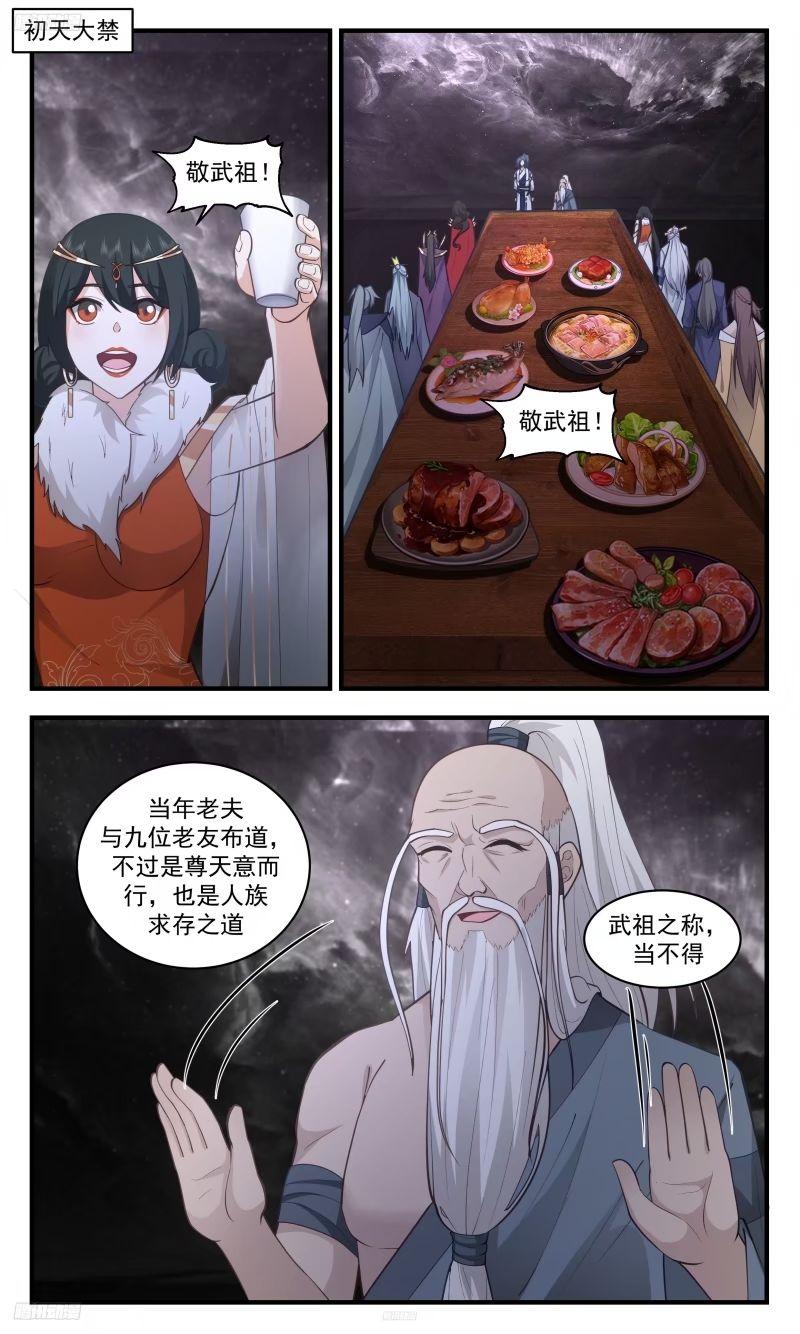 人族远征篇-第一道光1