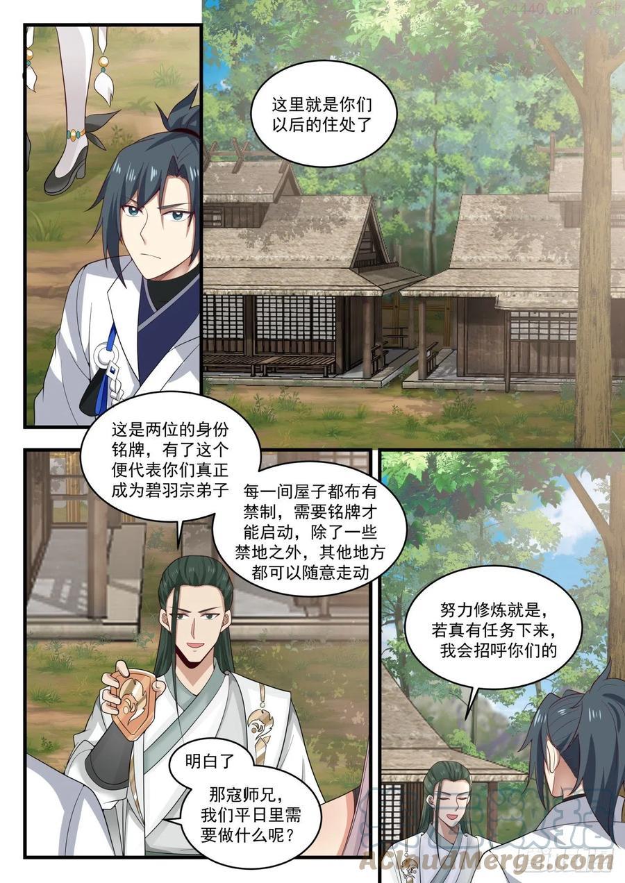 走一步算一步 24