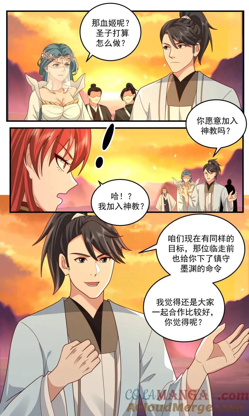 武炼巅峰百度百科漫画,第3781话 大决战篇-一沙一世界2图