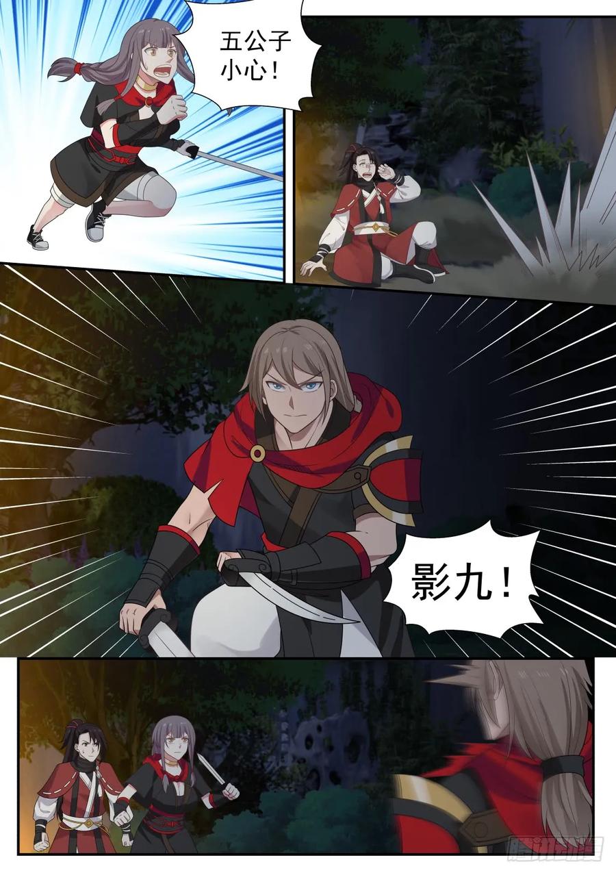 他疯了？3