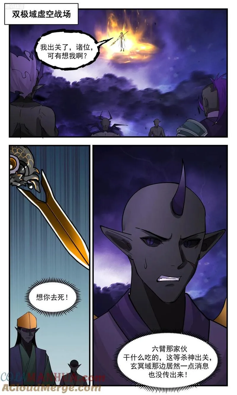 人族远征篇-大家好像不是很热情1
