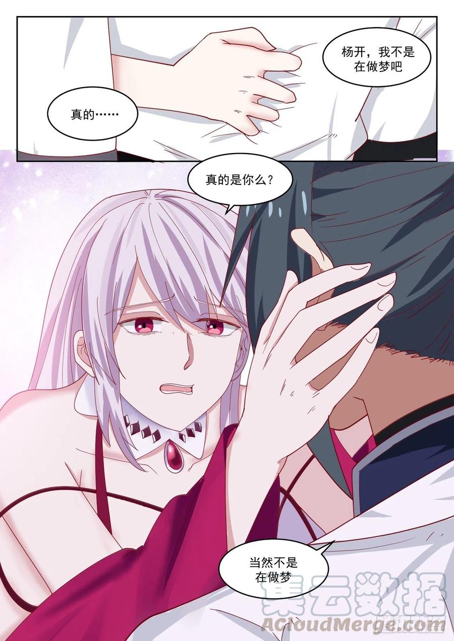武炼巅峰百度百科漫画,我要一个人3图