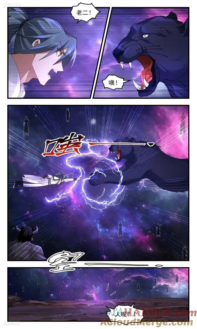 武炼巅峰百度百科漫画,大决战篇-心态爆炸3图