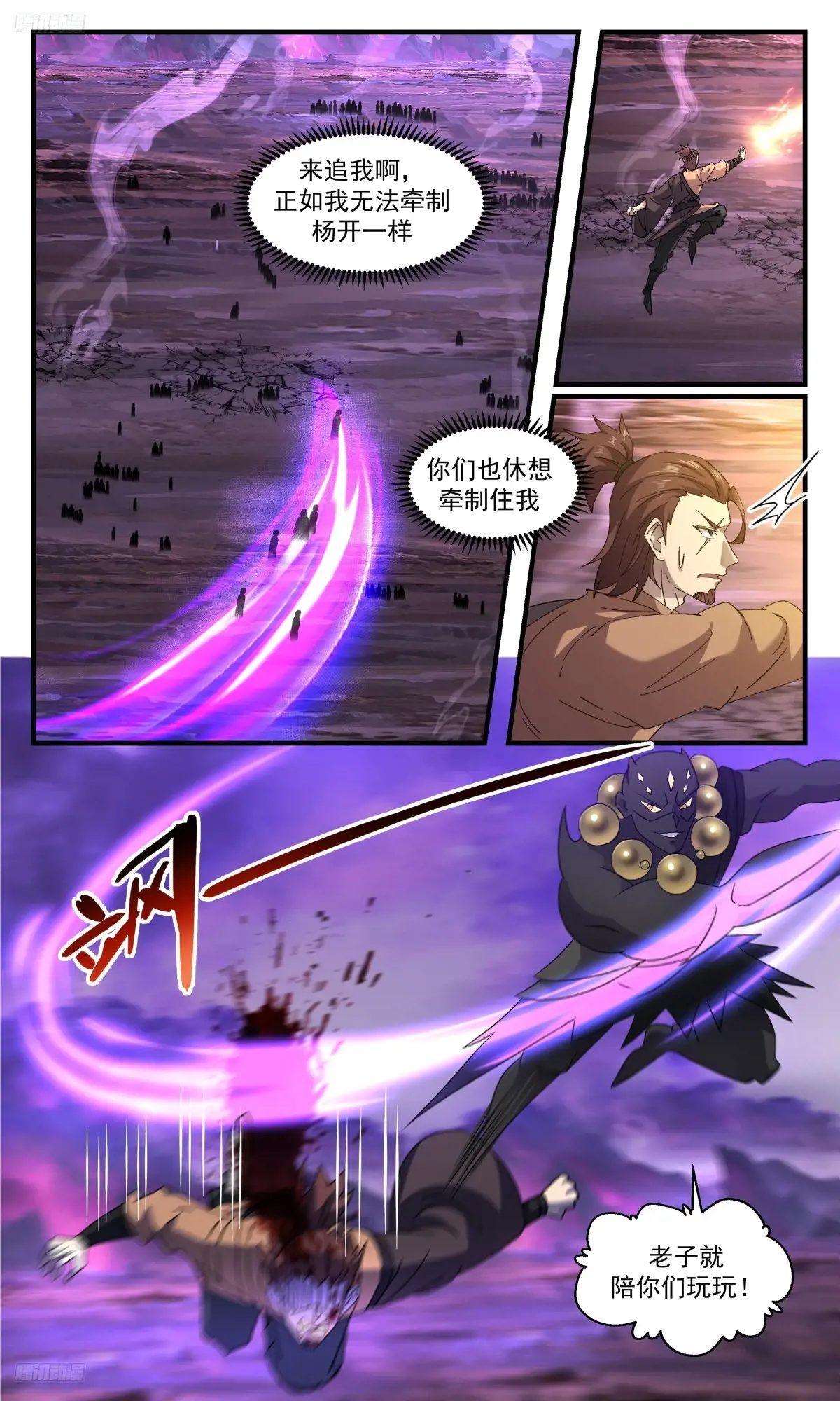 武炼巅峰小说免费阅读漫画,大决战篇-不惜代价4图
