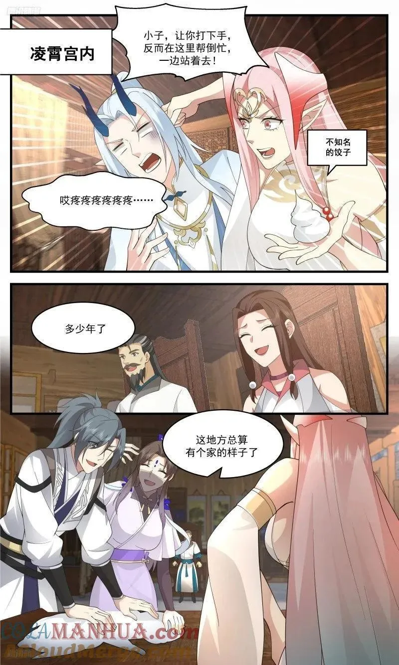 武炼巅峰小说免费阅读漫画,人族远征篇-星界现况2图