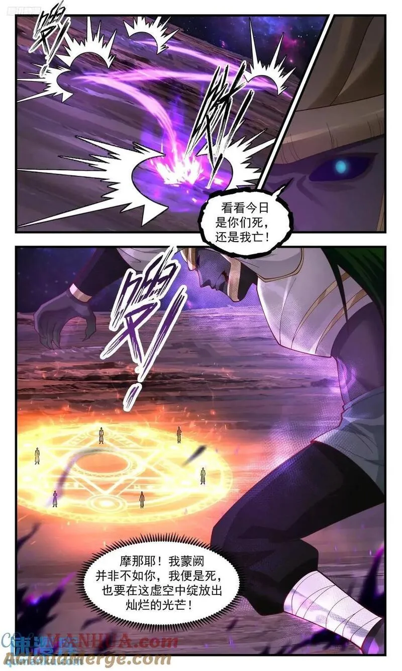武炼巅峰百度百科漫画,大决战篇-蒙阙的爆发4图