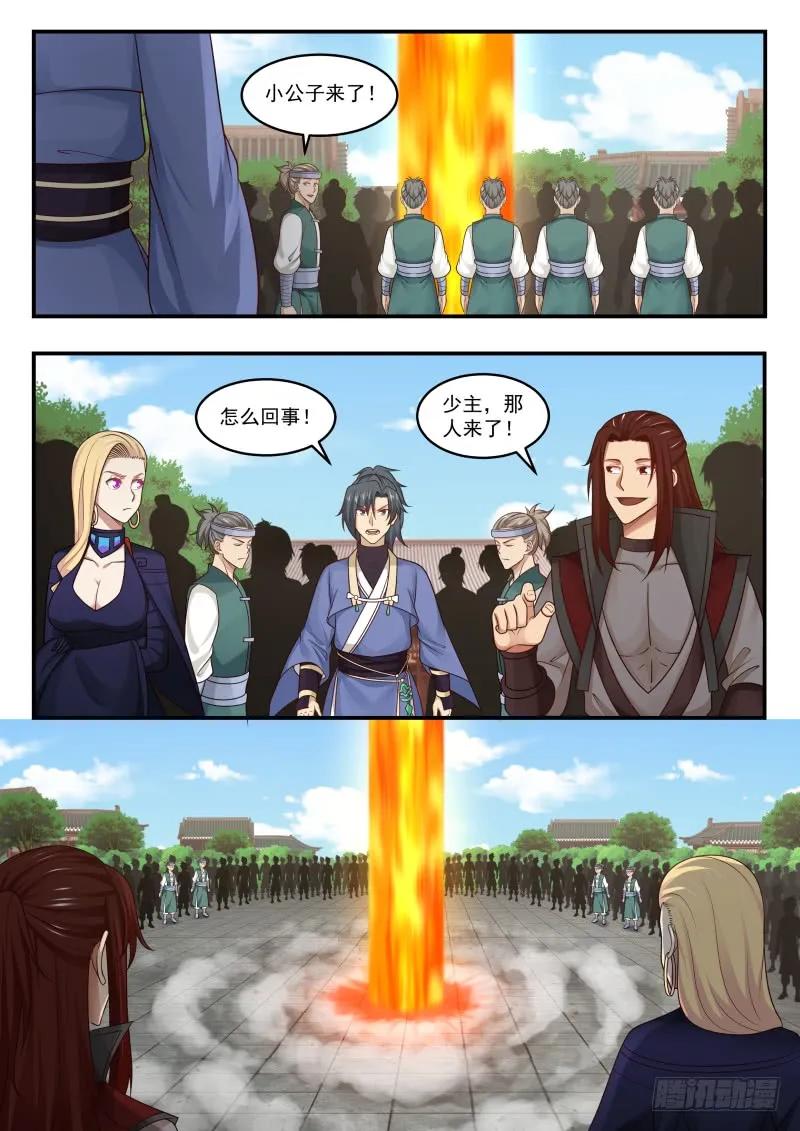 武炼巅峰小说免费阅读漫画,高手来访3图