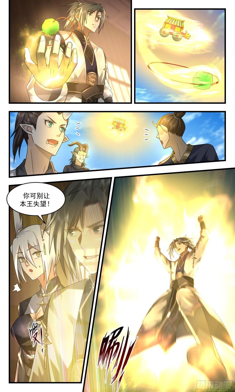 人魔大战篇---围点打援4