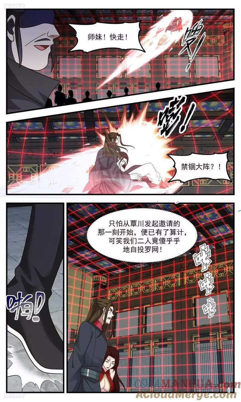 武炼巅峰小说免费阅读漫画,《乌邝》3图