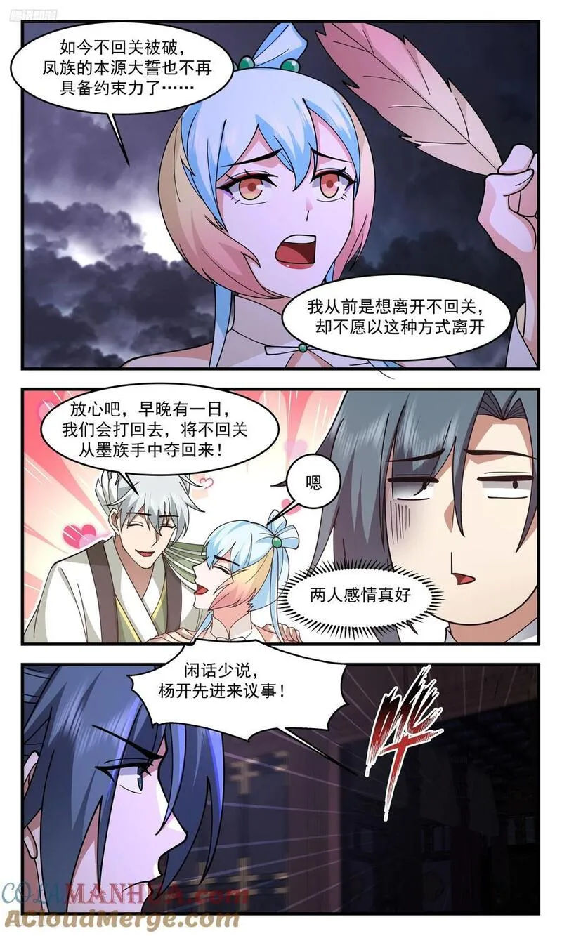 人族远征篇-玩这么大？3
