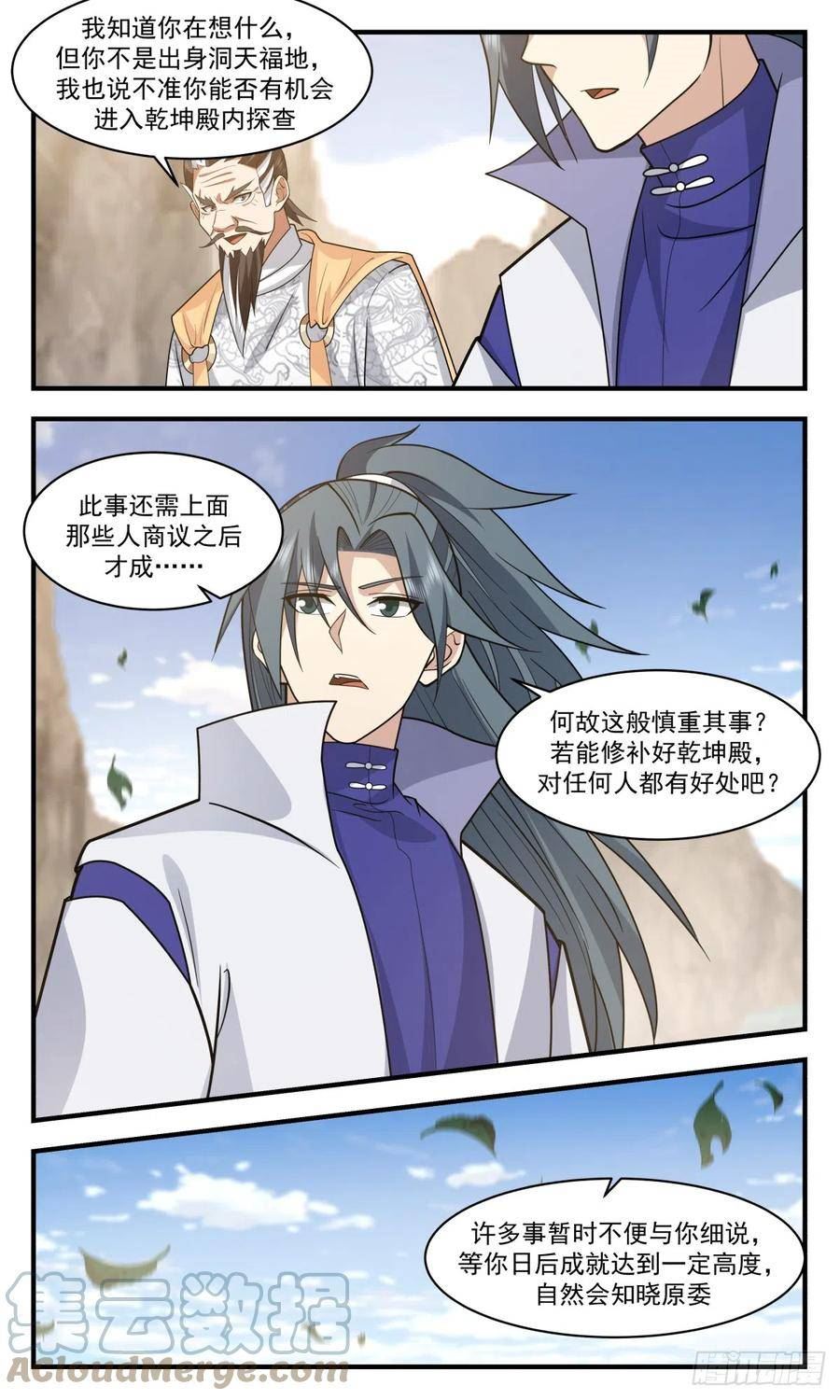 无尽鏖战篇-无垢净莲2