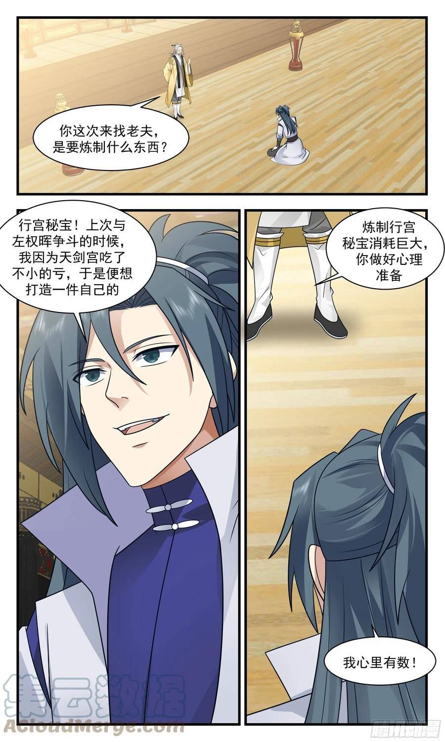武炼巅峰小说免费阅读漫画,大衍域篇-皆大欢喜4图