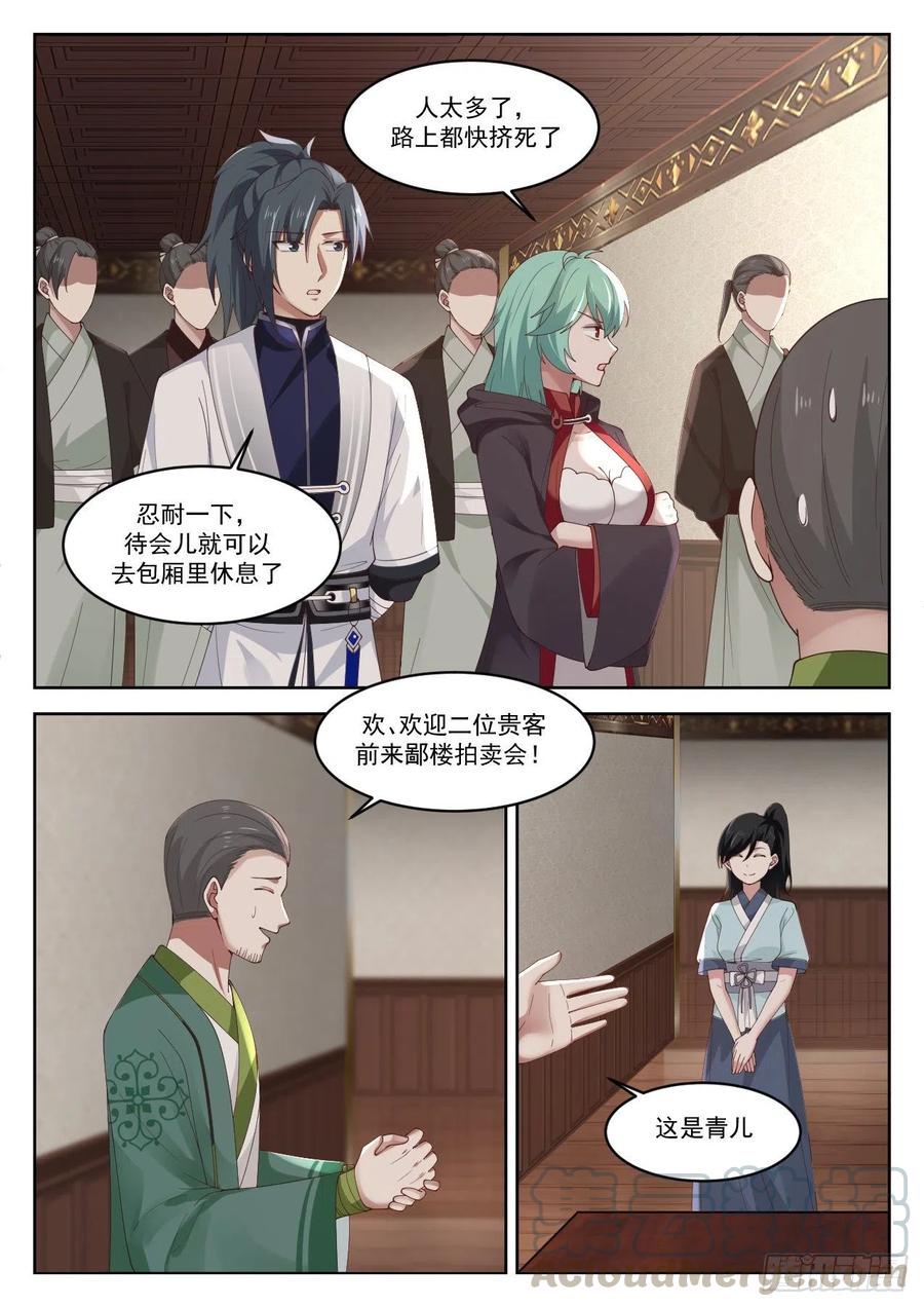 武炼巅峰小说免费阅读漫画,储灵珠3图